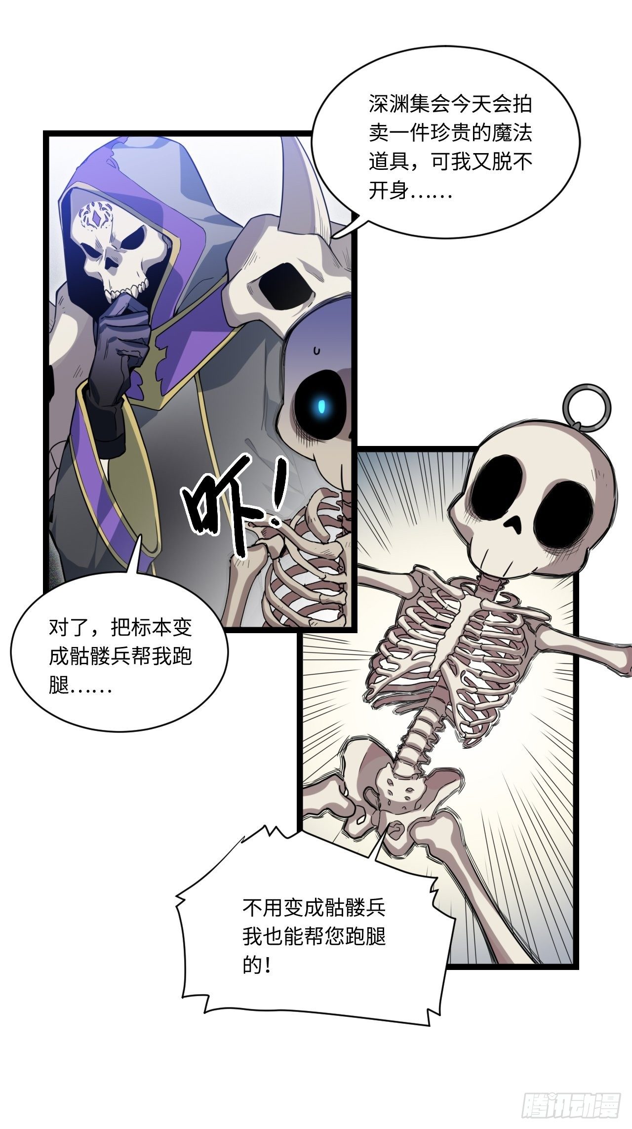 1.巫妖的圣骑士誓言！62