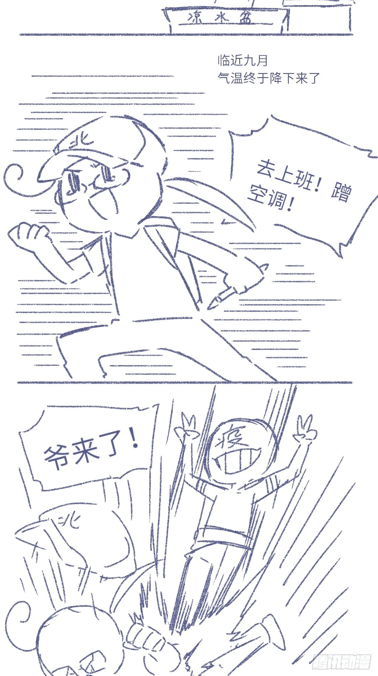 国庆贺图2