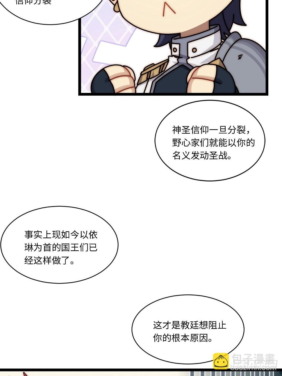 147.谈判大师课38