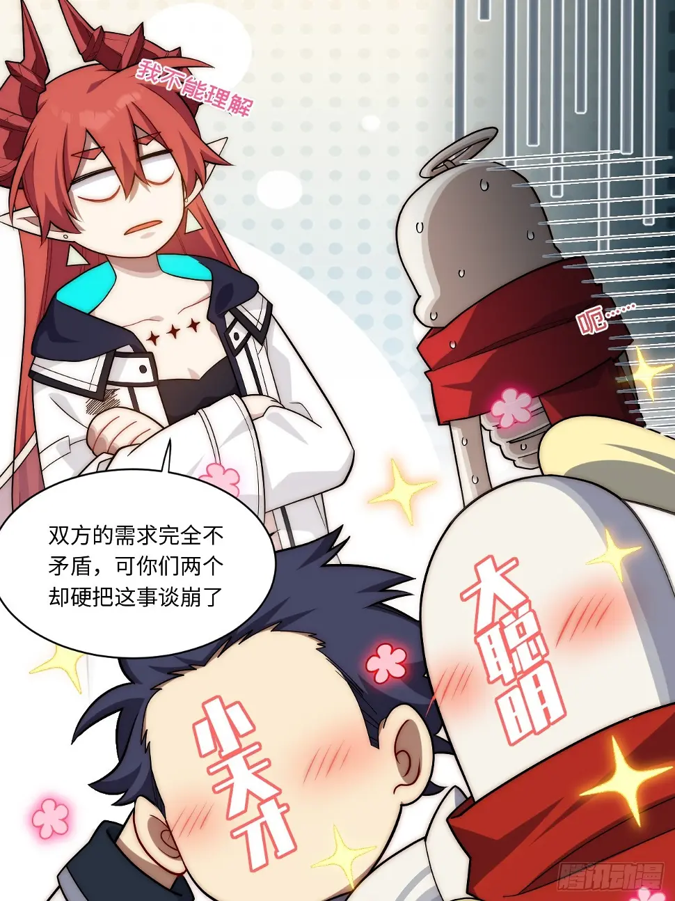 147.谈判大师课39