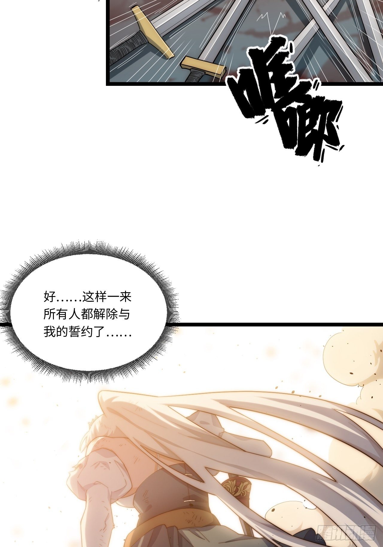 41.誓约之战36