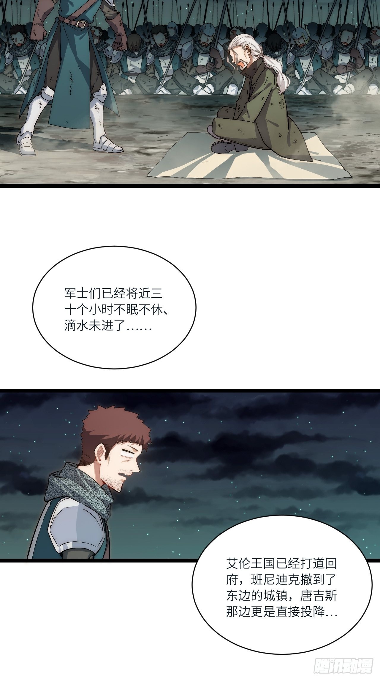 81.危险将至14