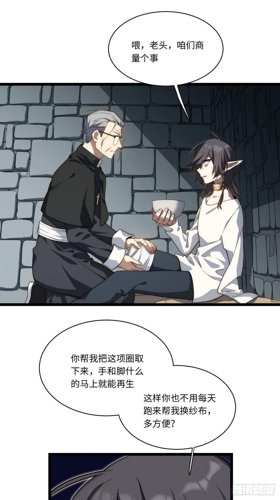153.天启骑士归来34
