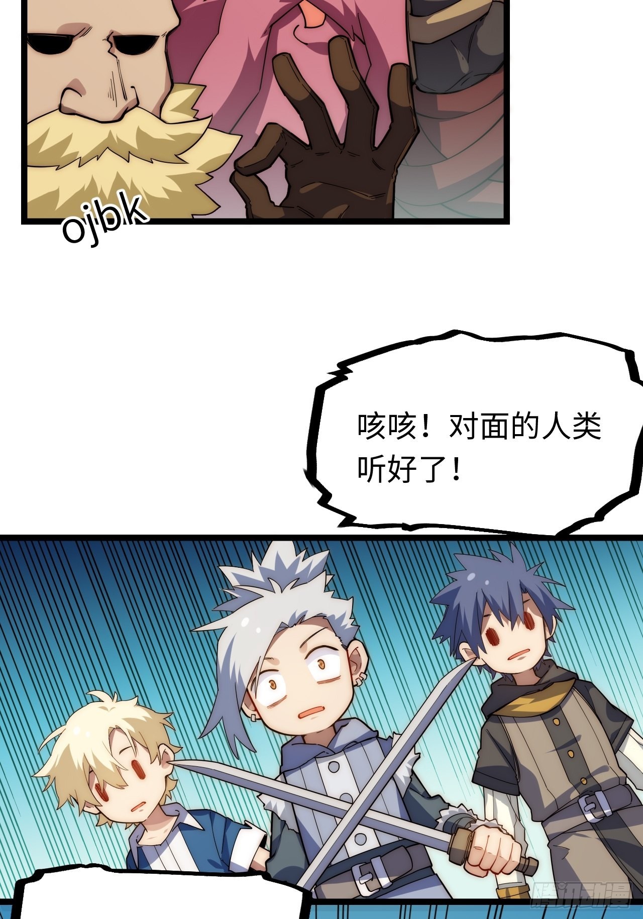108.矮人强盗团43
