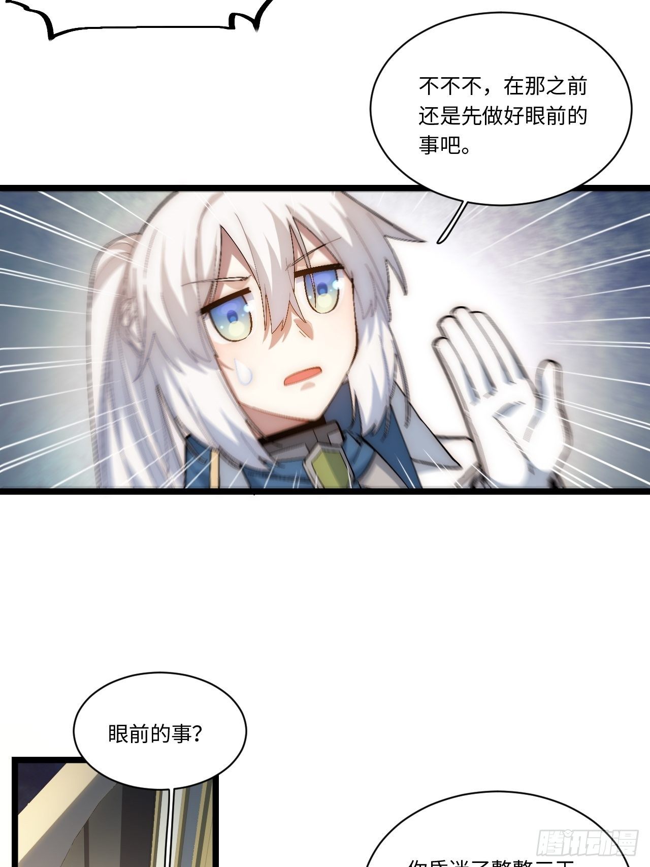 75.雪莱献计3
