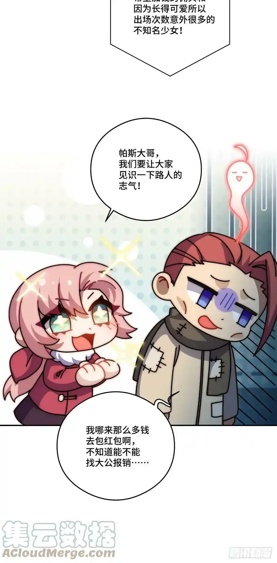春节番外上篇16