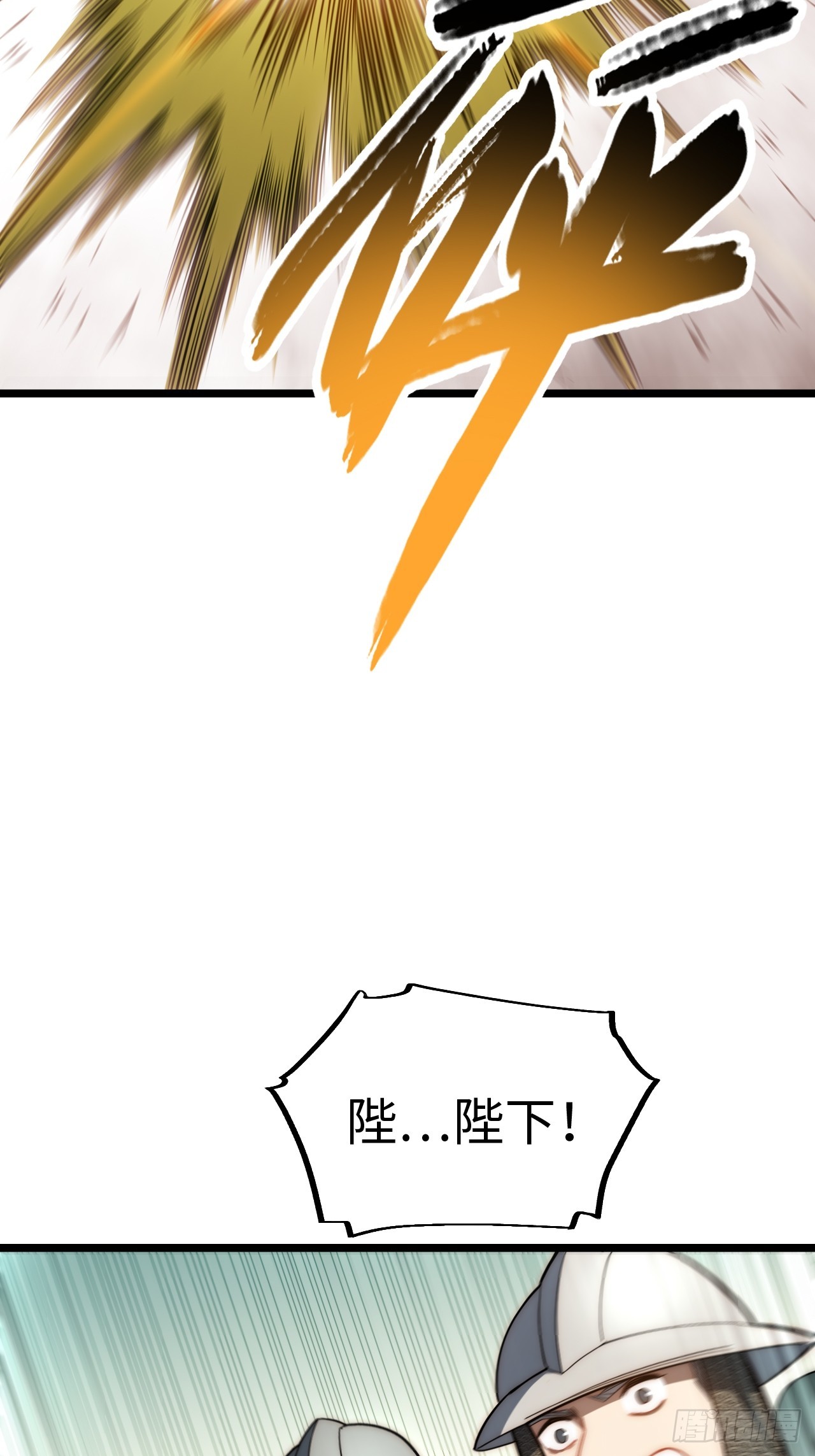 135.最后的冲锋43