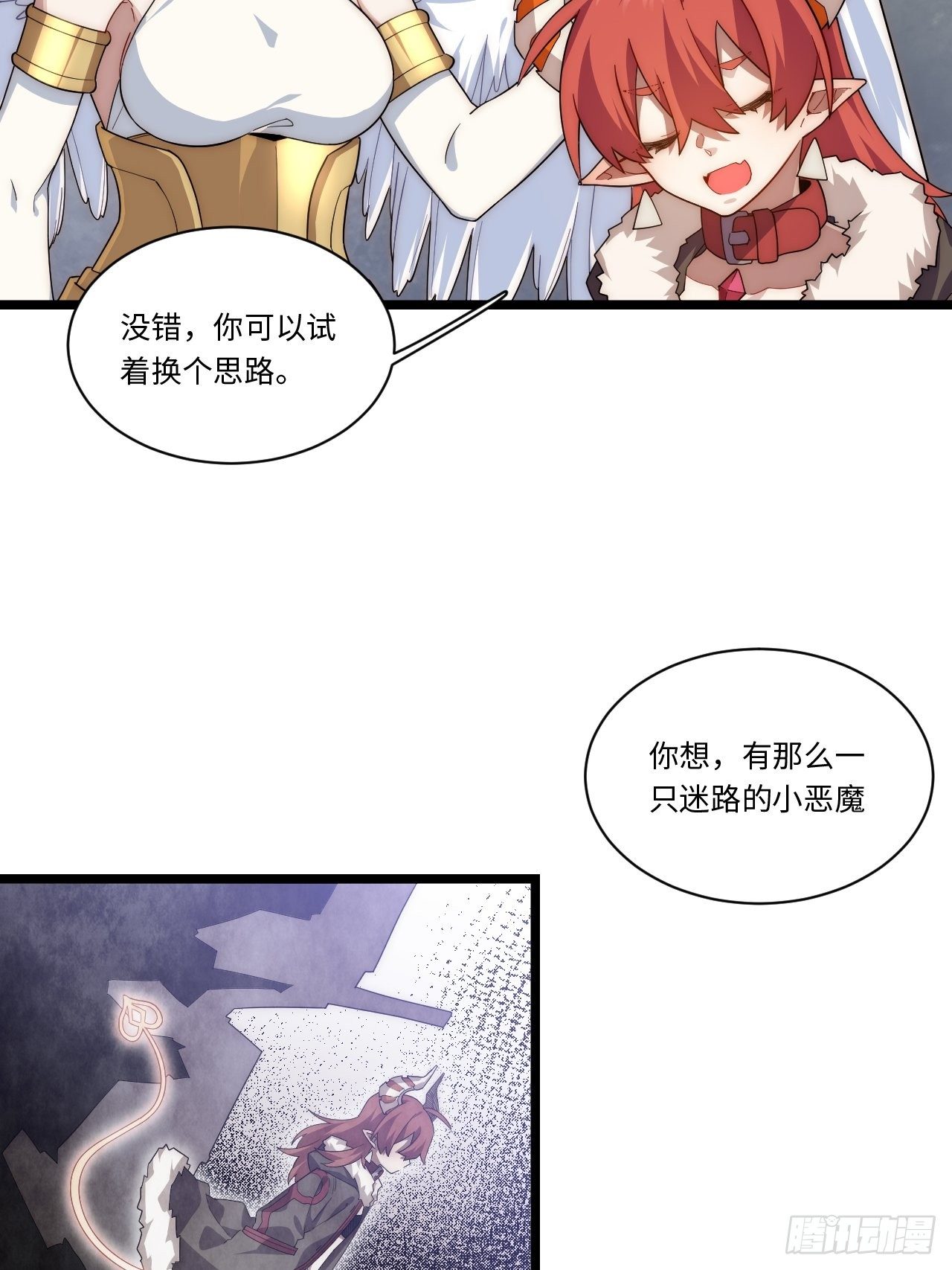57.感化我吧~28