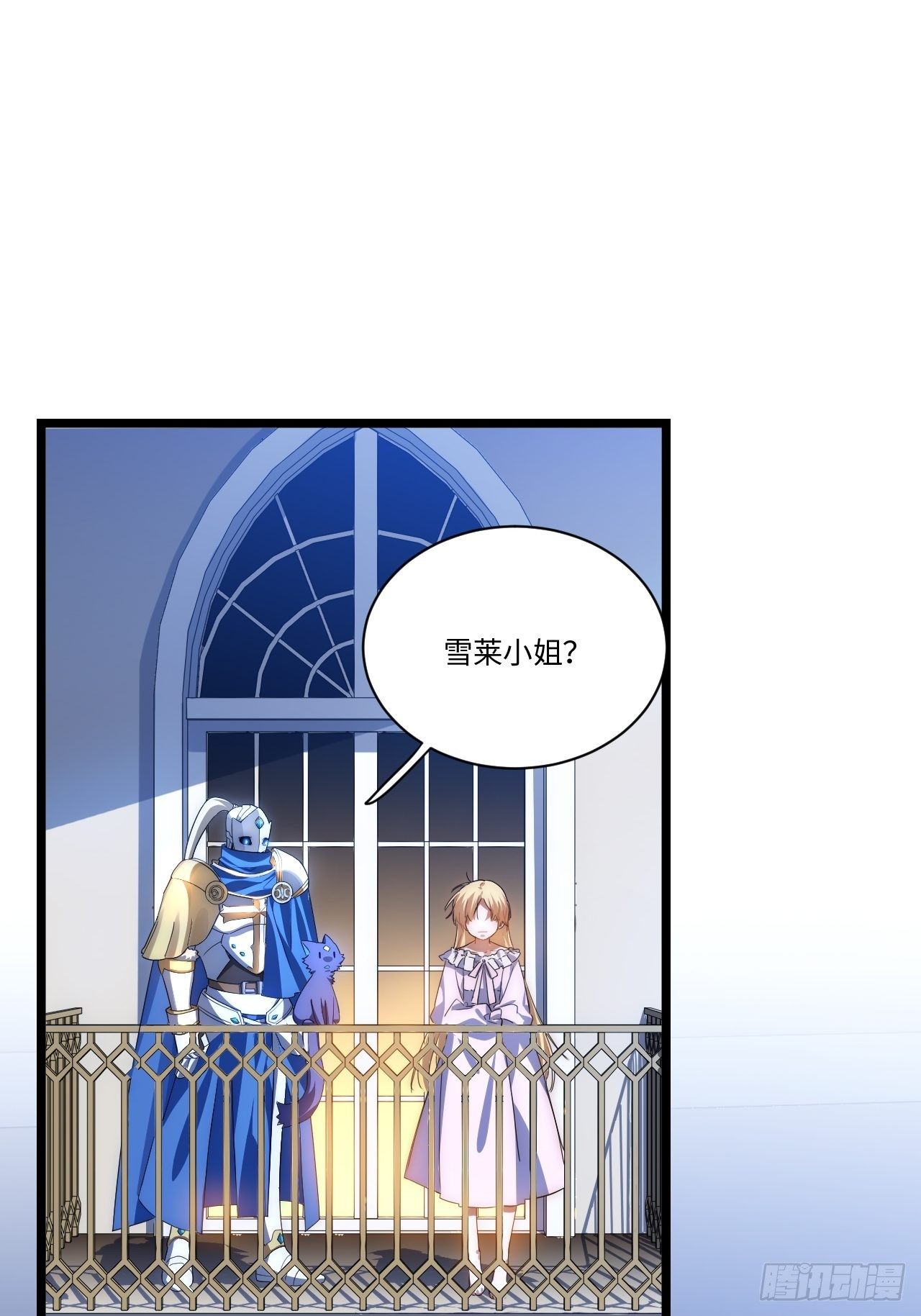 36.雪莱的开解33