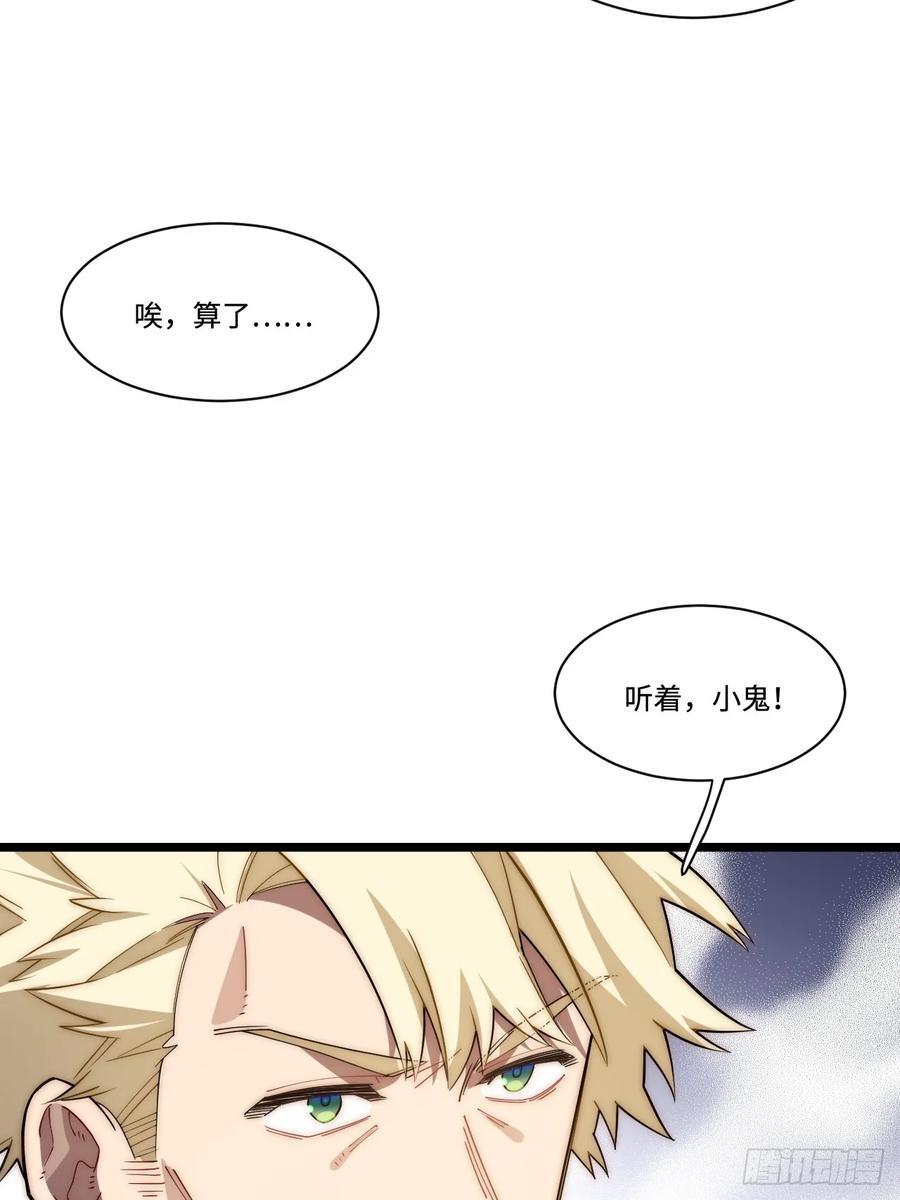 183.我叫格雷，是一只巫妖67