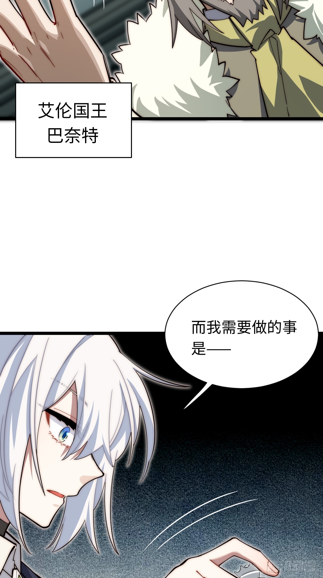 138.国王们的反抗27