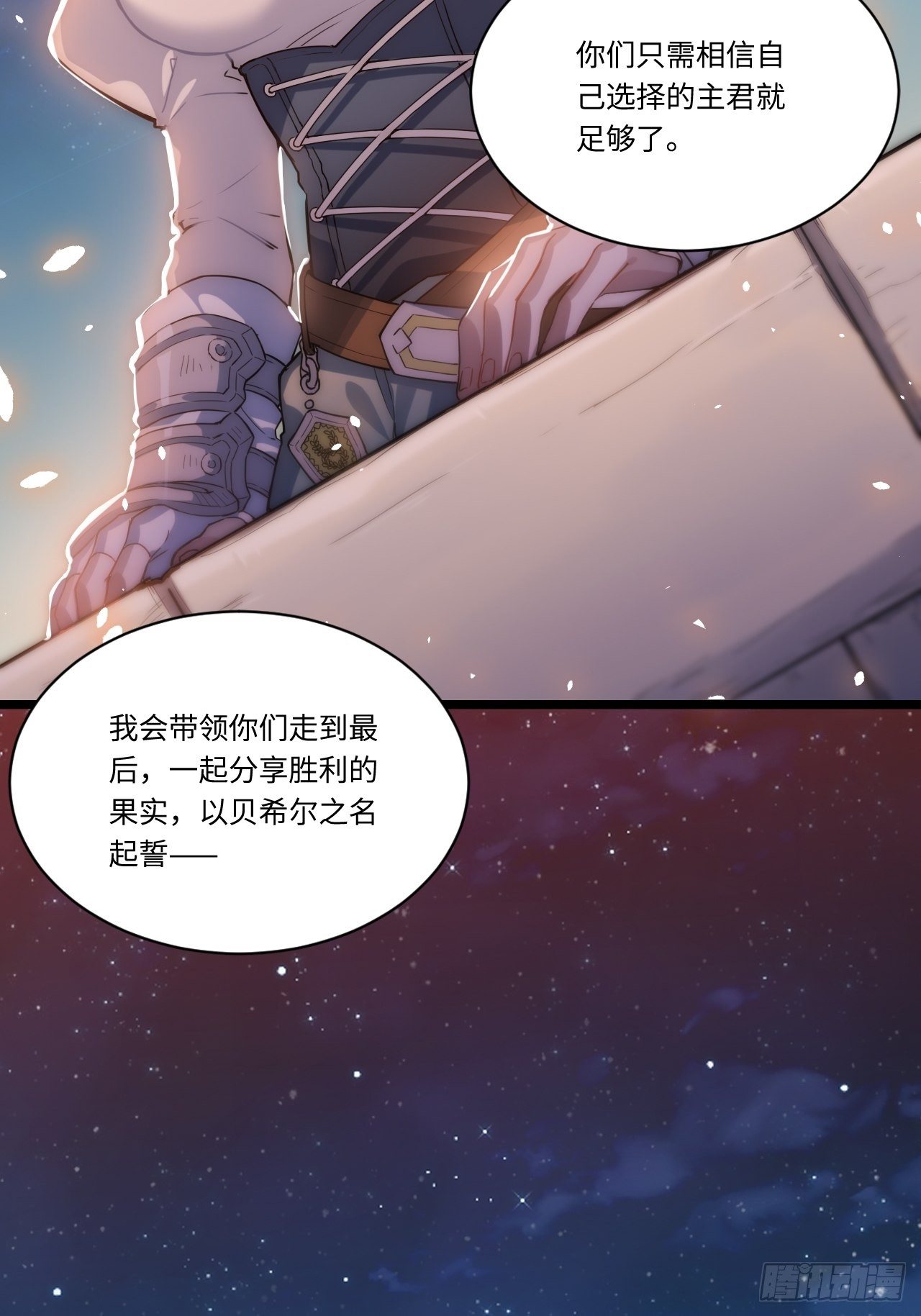 3.骑士与酒馆29