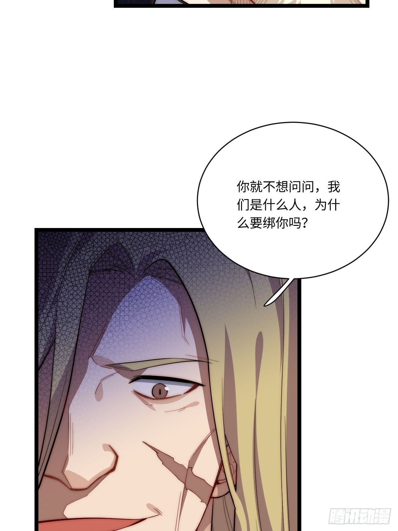 23.“信使”的纰漏9