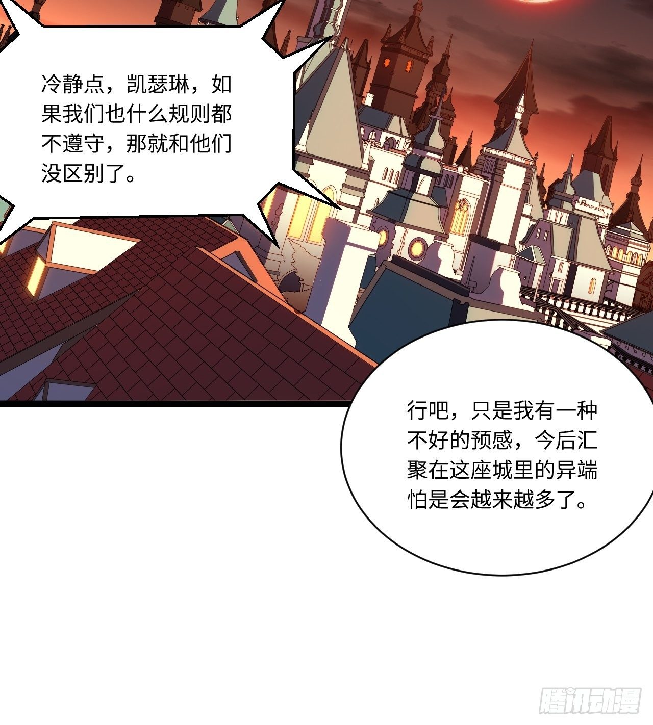 26.吸血鬼介入50