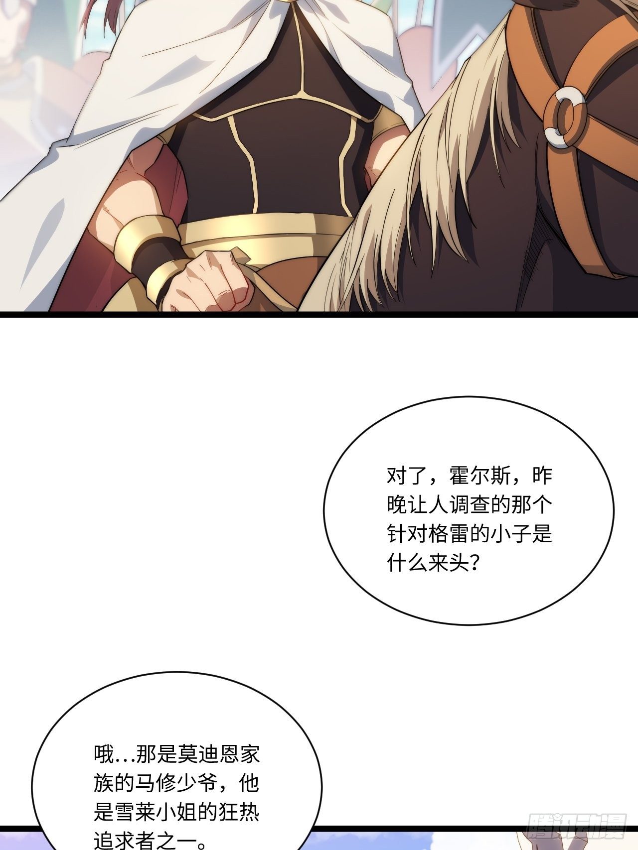 19.阴谋暗涌9