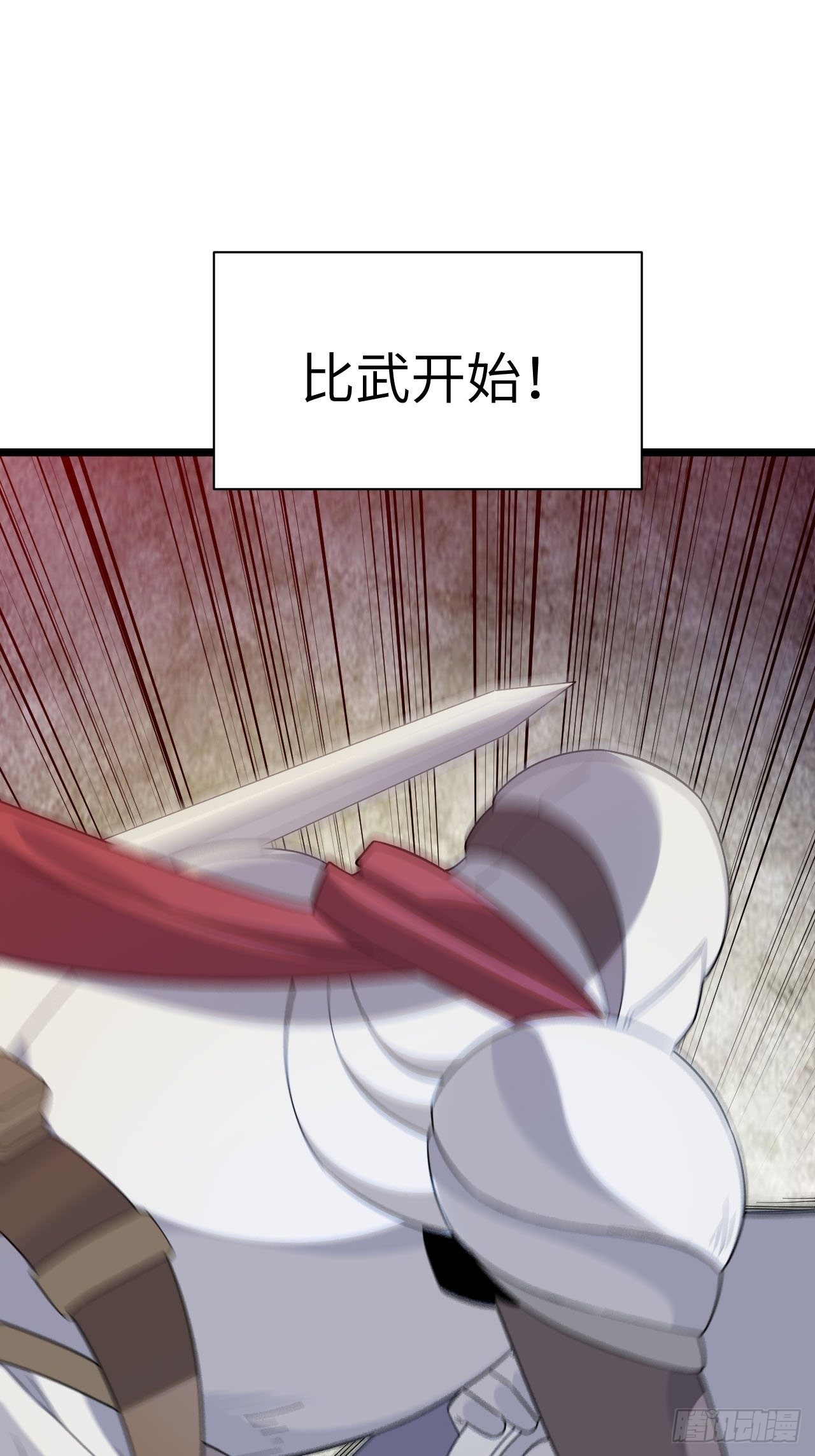 4.比武赛25
