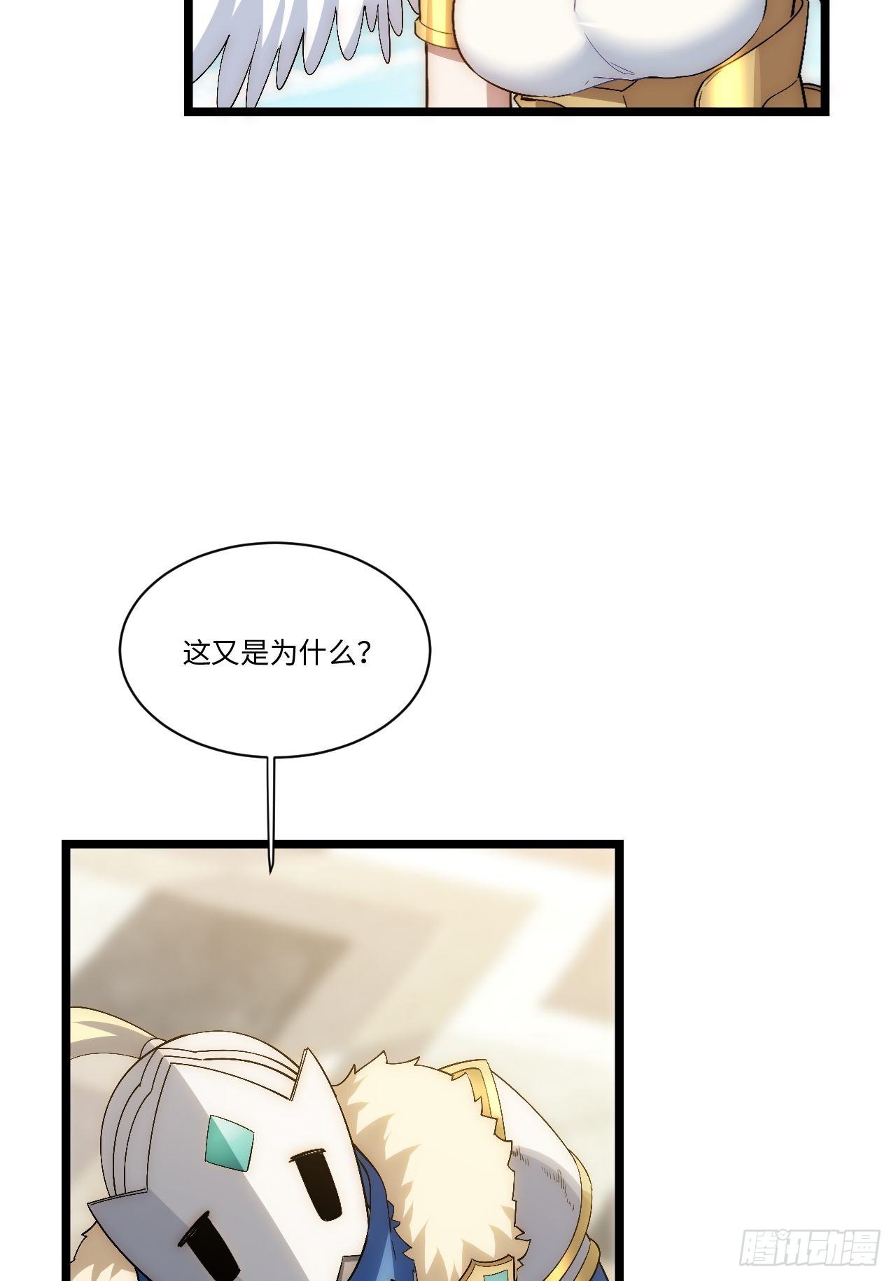 51.魔使56