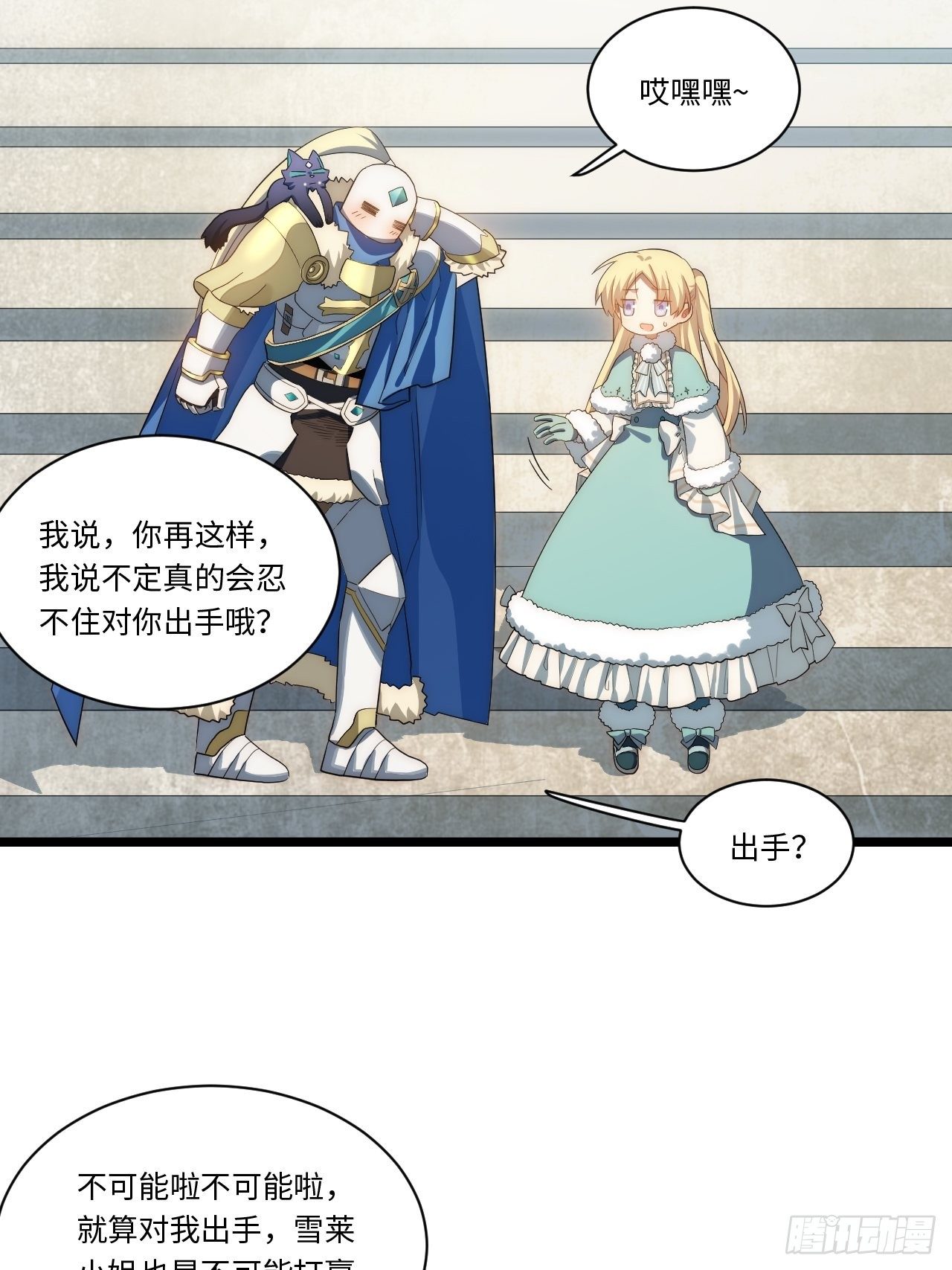 56.想要欺负他38
