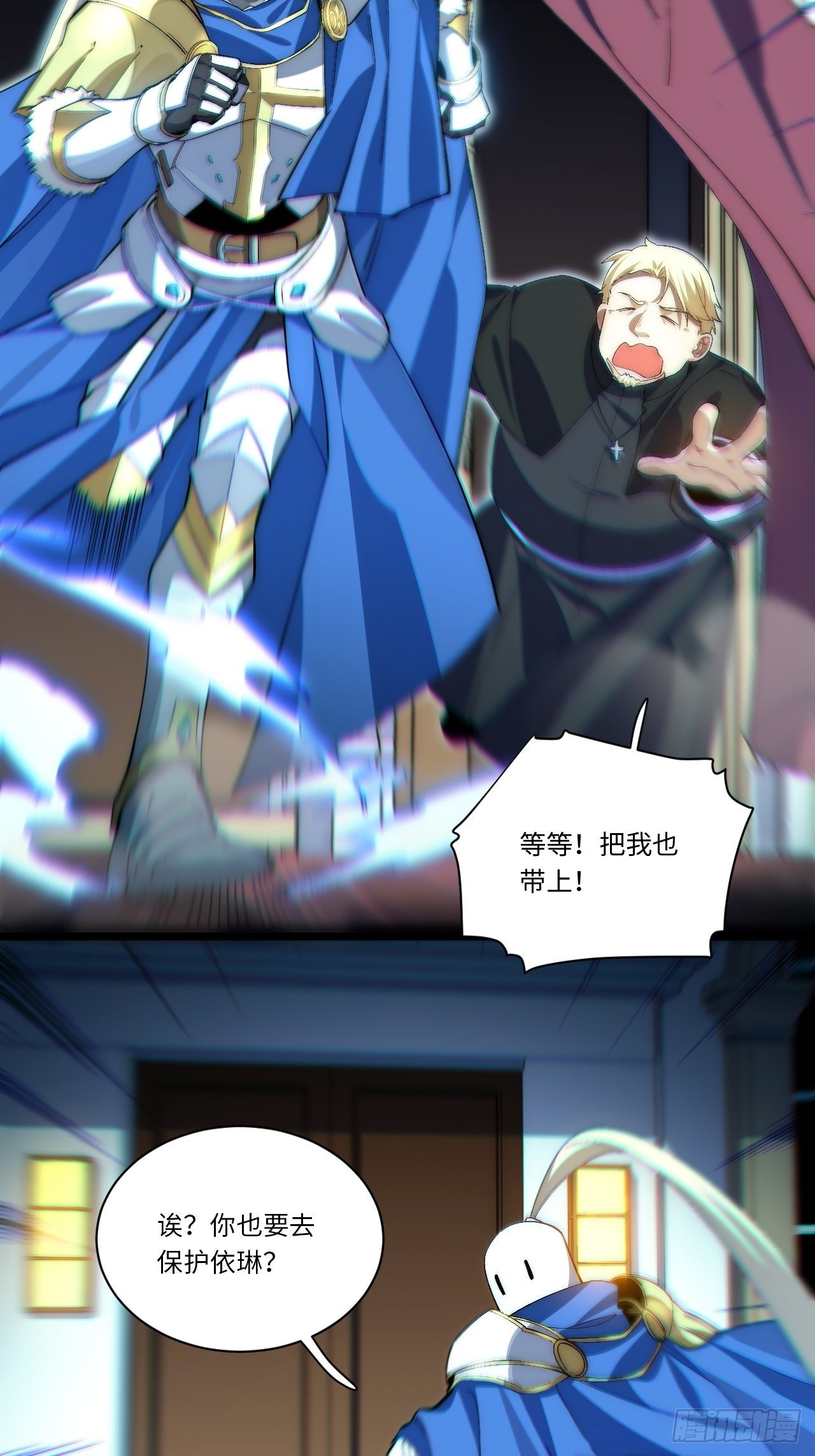 38.又是那个冒牌货？！16