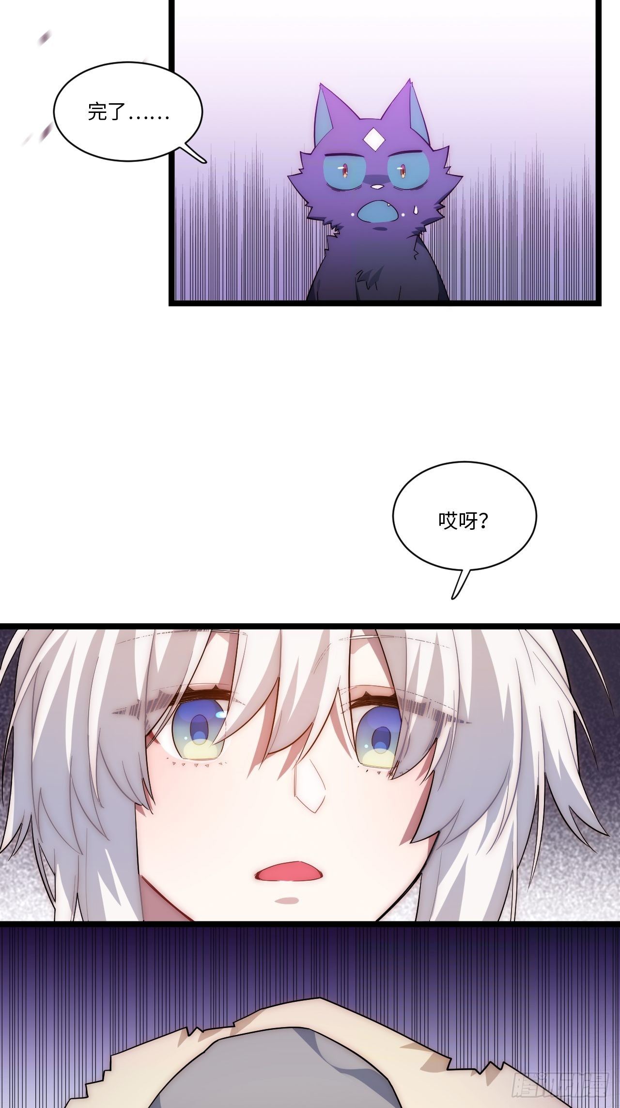 49.真身被发现？！34