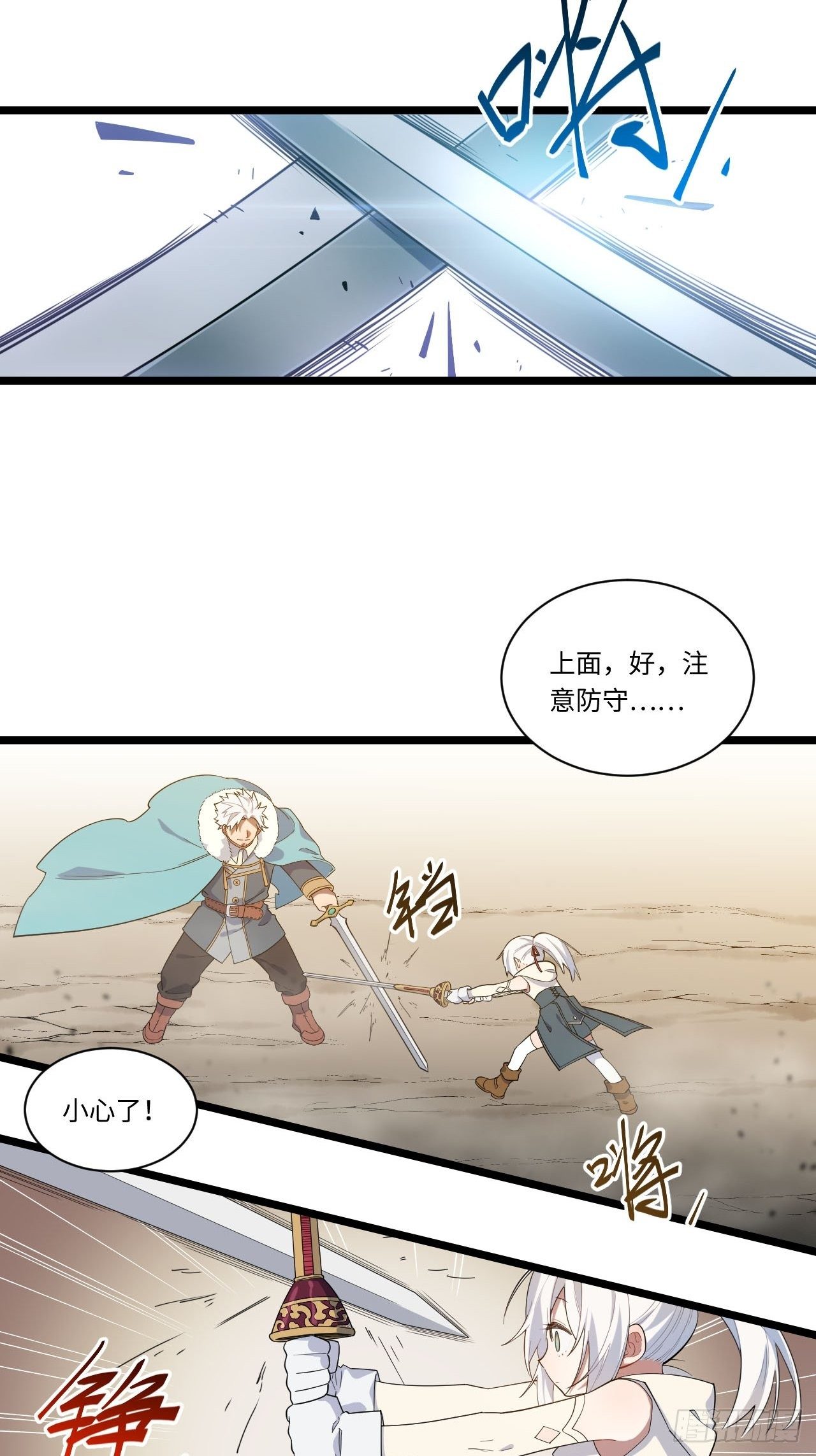 11.歪打正着的机会3