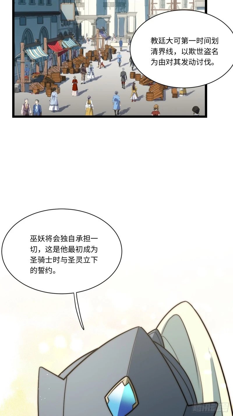 172.巫妖圣骑士54