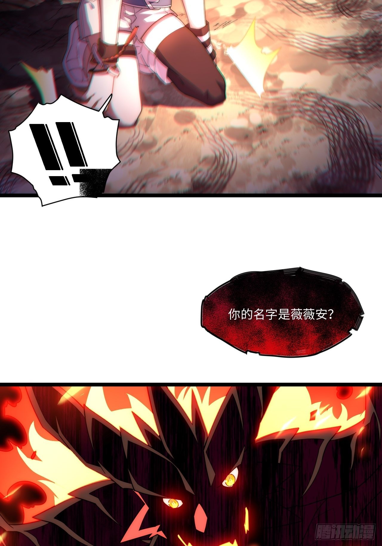 106.恶魔之主的委任21