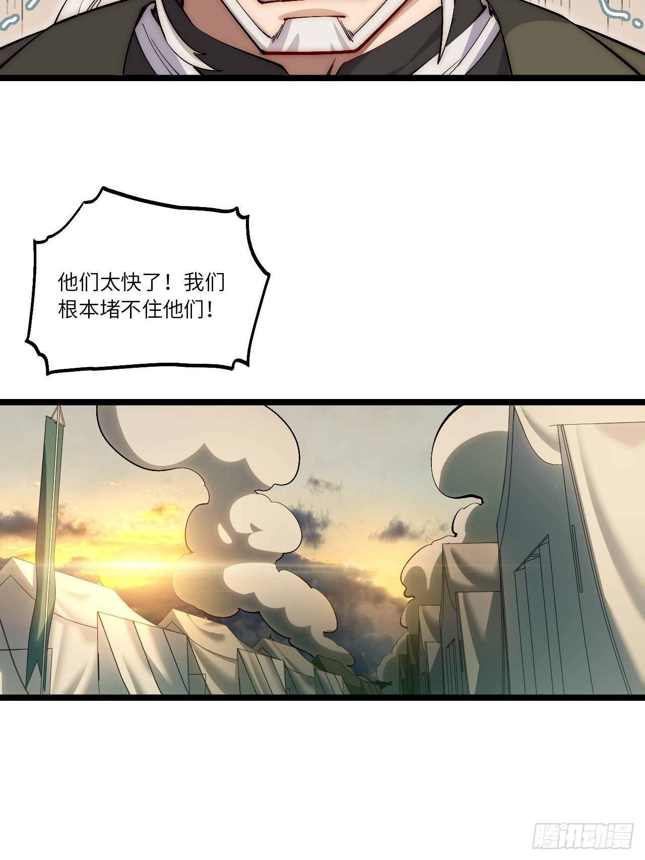 79.亡灵军团的打开方式34
