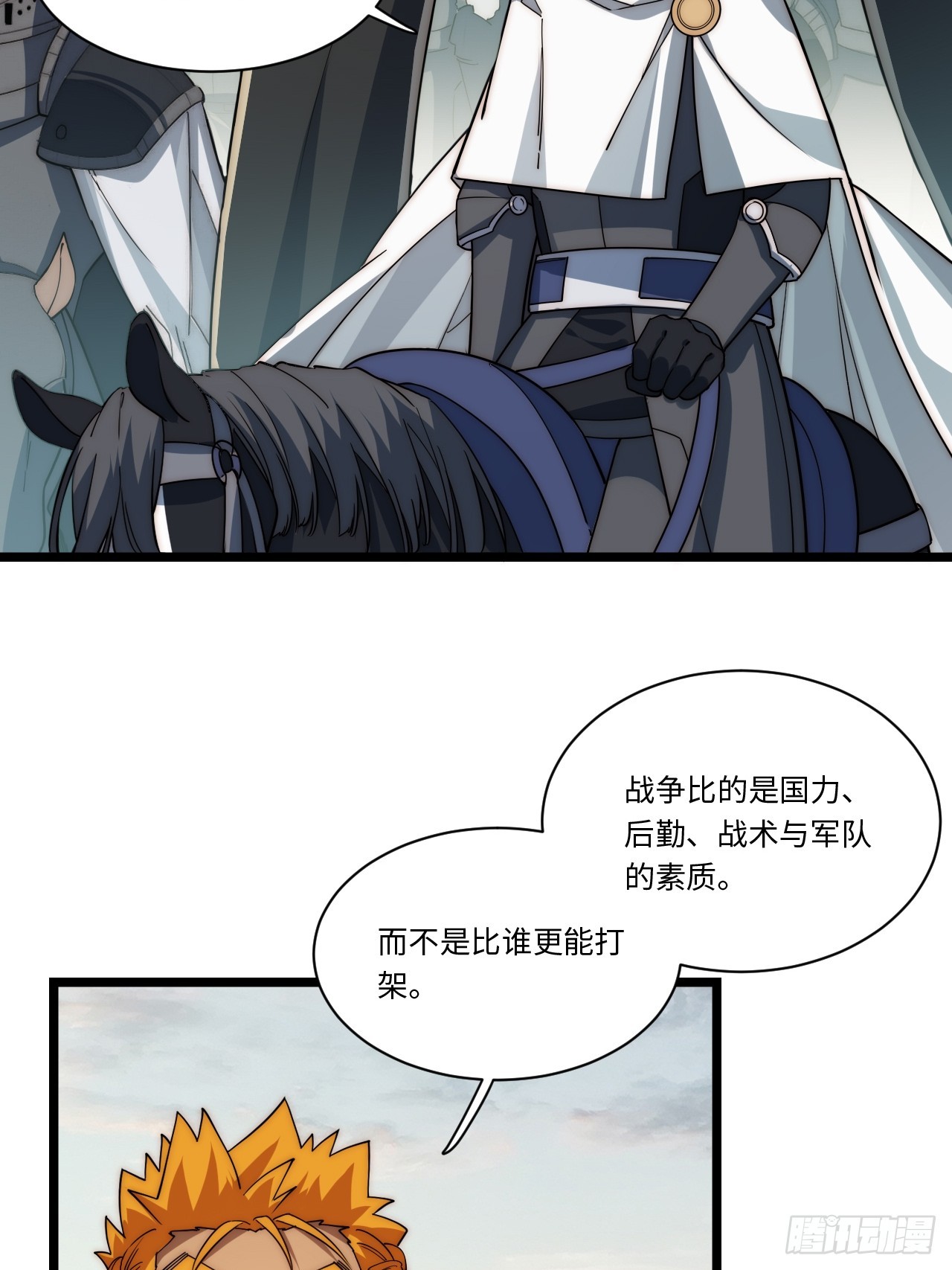 126.兵戎相见27