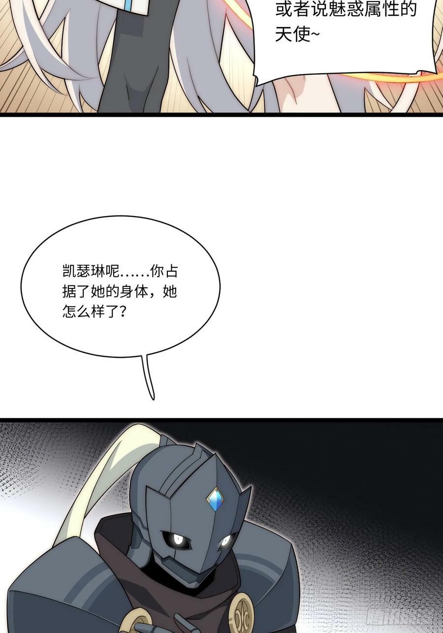 162.凯瑟琳归来？！44