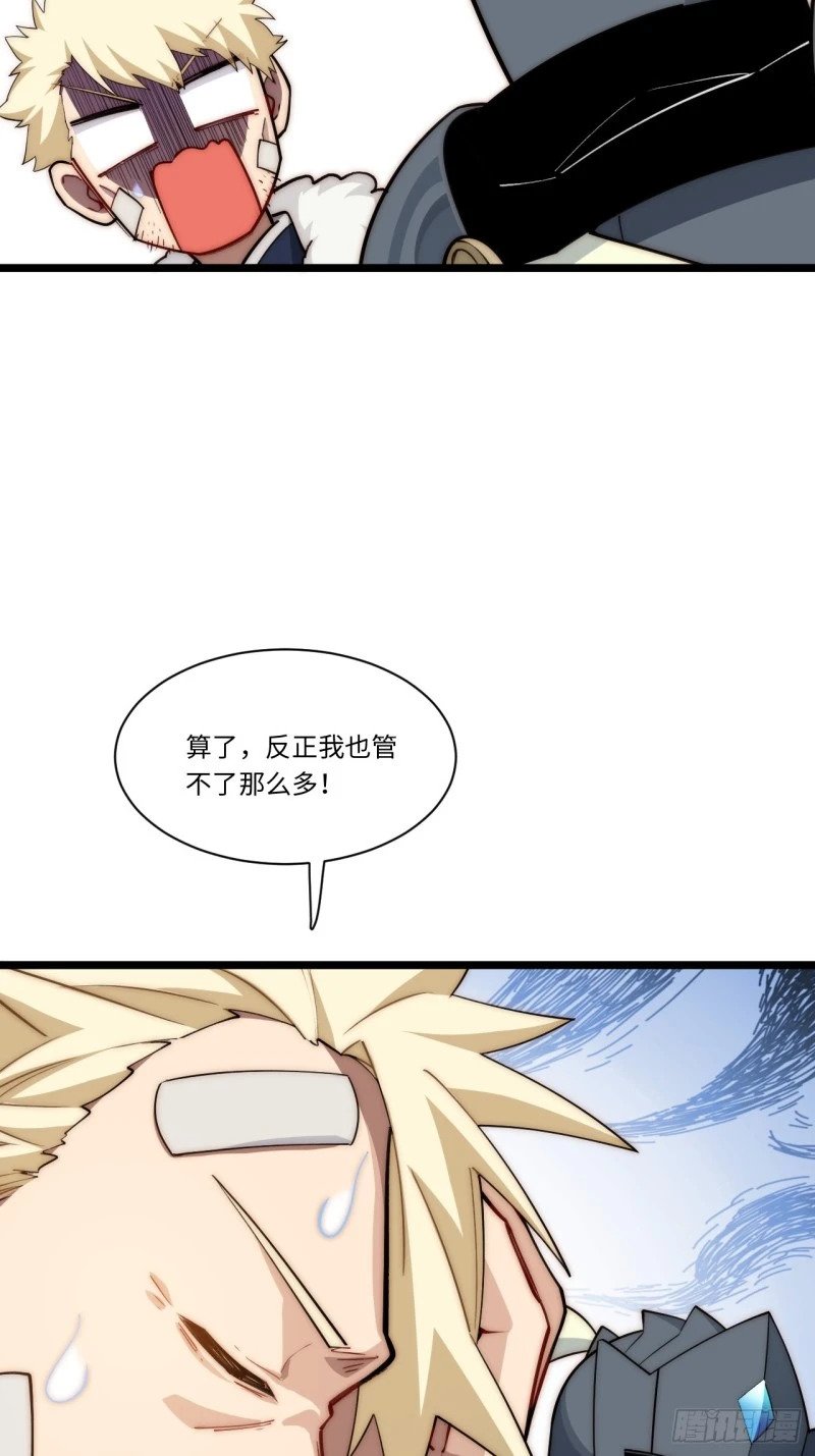 169.没脑袋的骷髅！？44