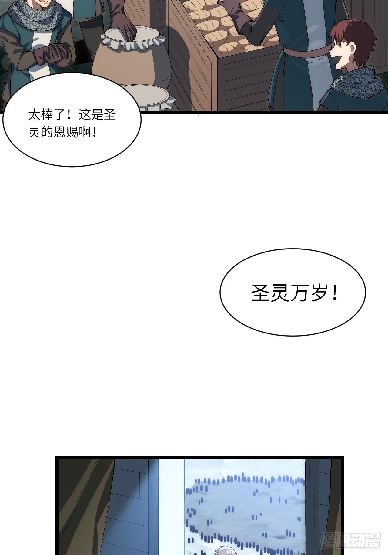 84.不速之客的邀约7