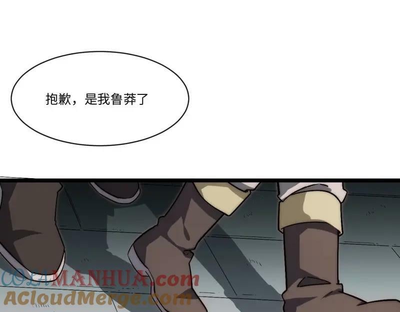 第173话 163.他是谁80