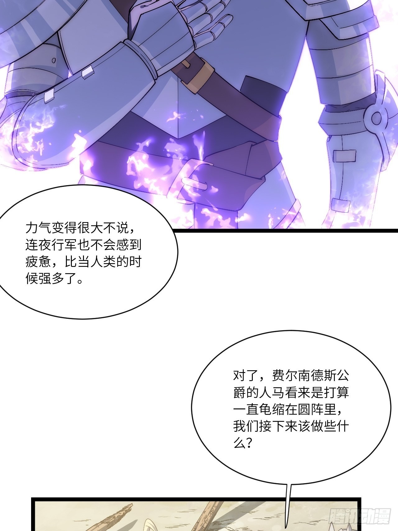 79.亡灵军团的打开方式42