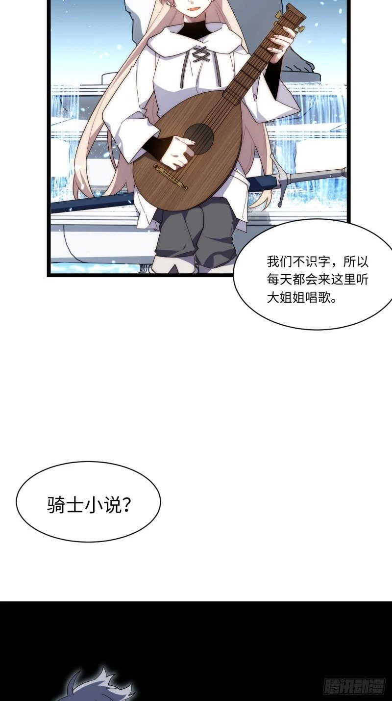 172.巫妖圣骑士19