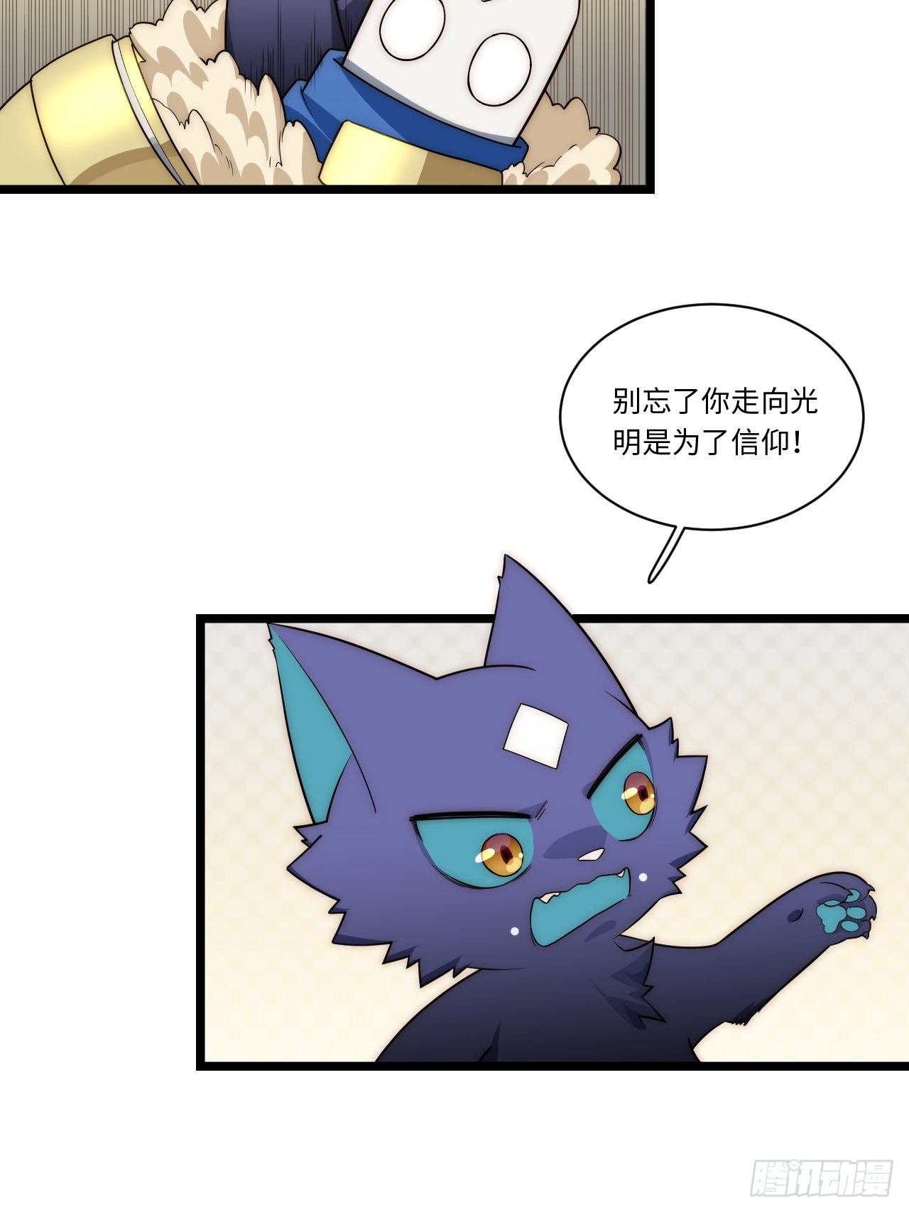 57.感化我吧~38