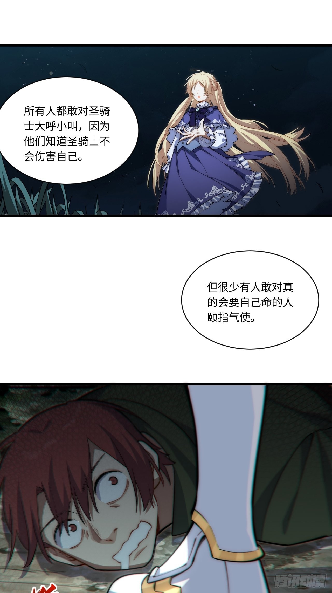 95.圣骑士的罪与罚39