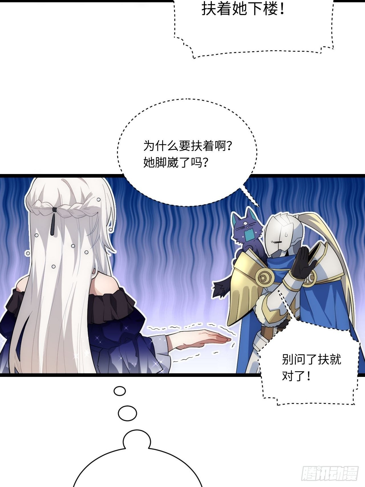 15.格雷？还是格蕾？！36