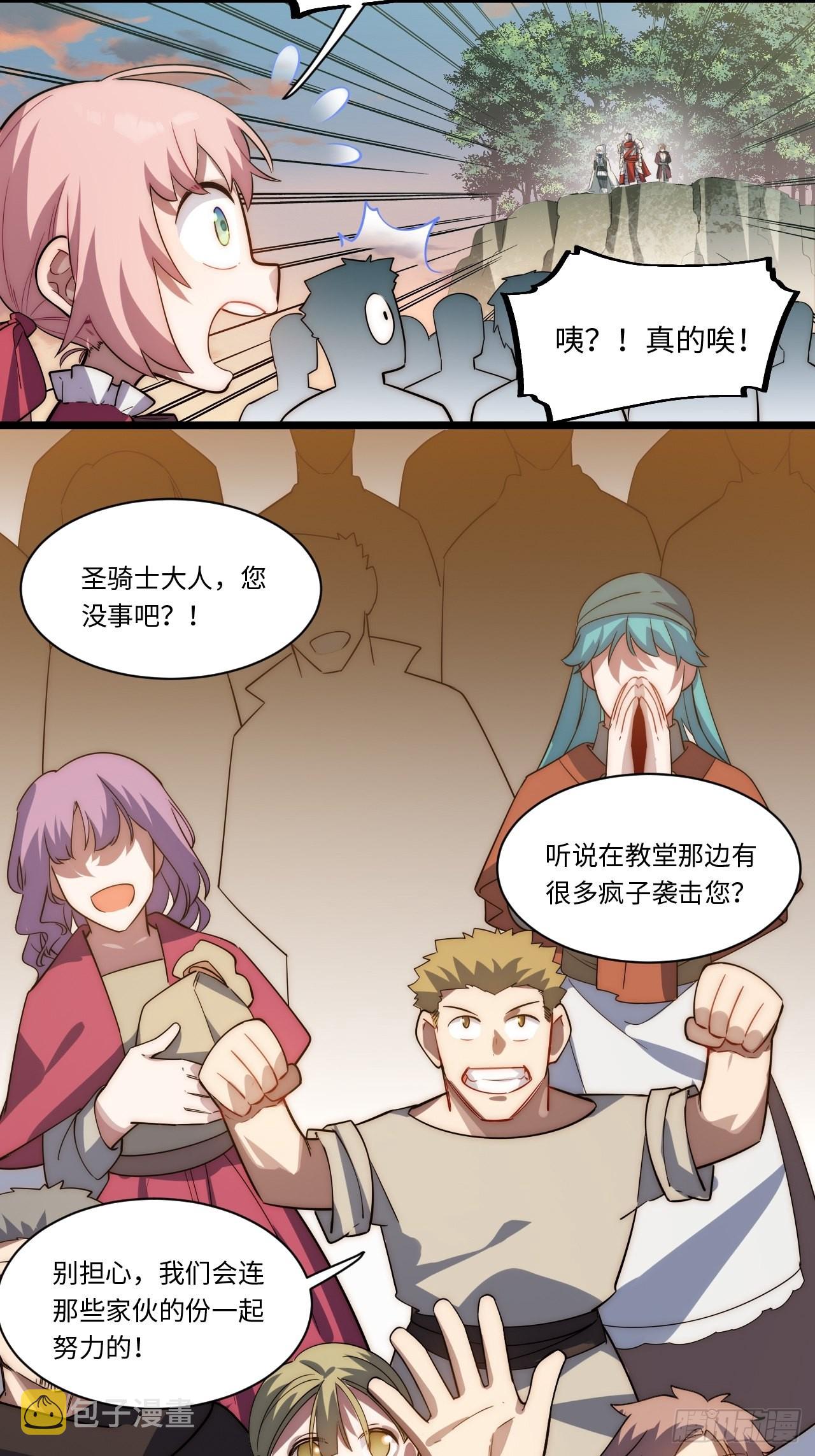 103.民心所向48