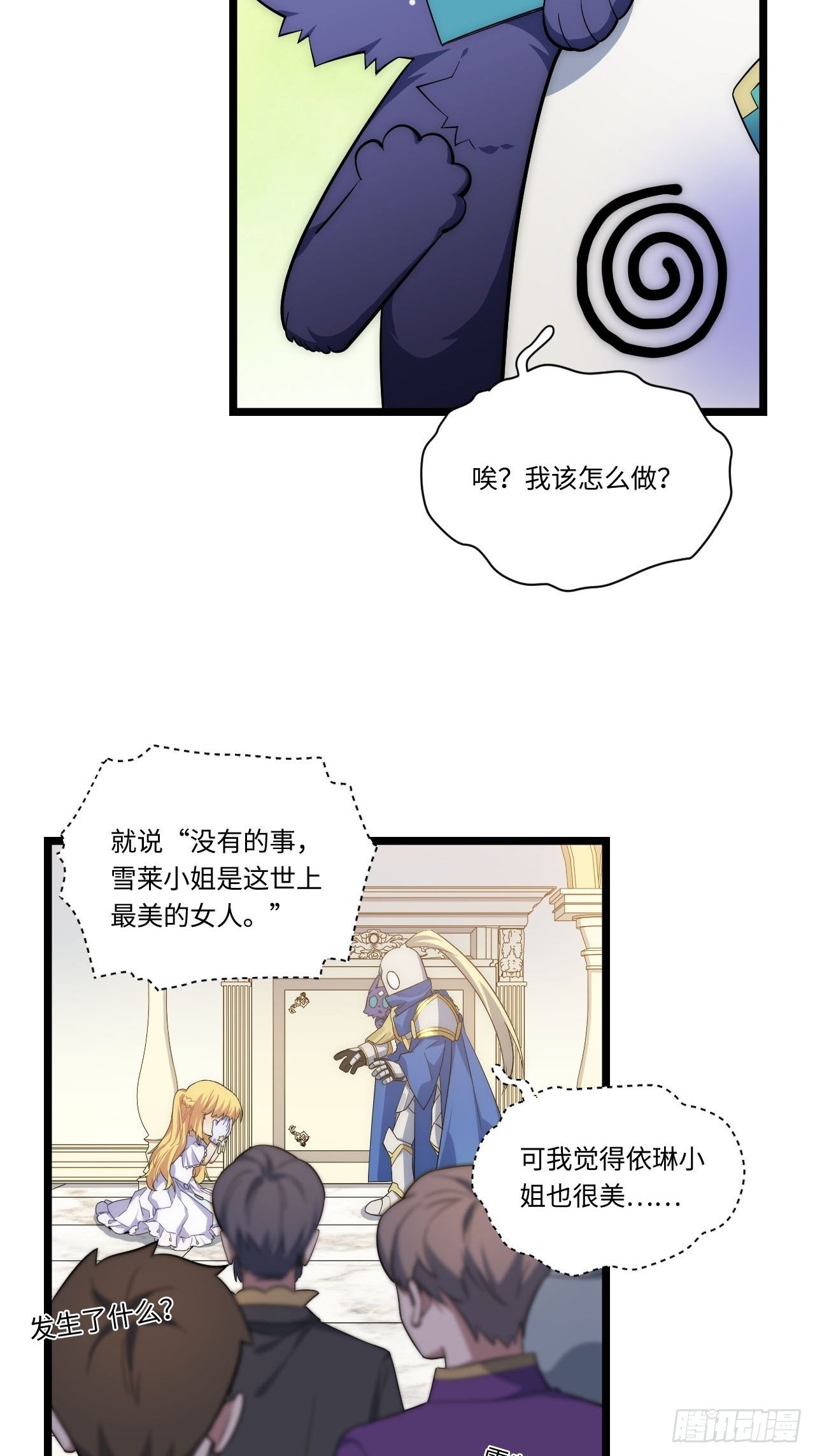 16.“高手”雪莱41