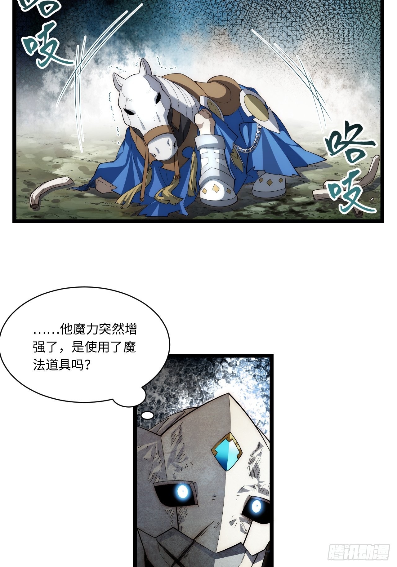102.克里玛莎的遗产3