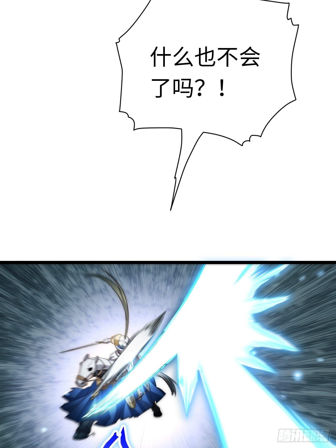 68.灵魂之火正凋零23