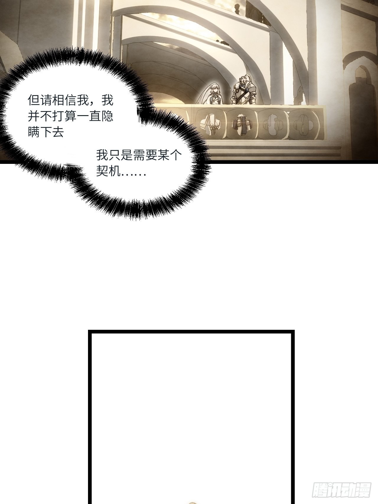81.危险将至8