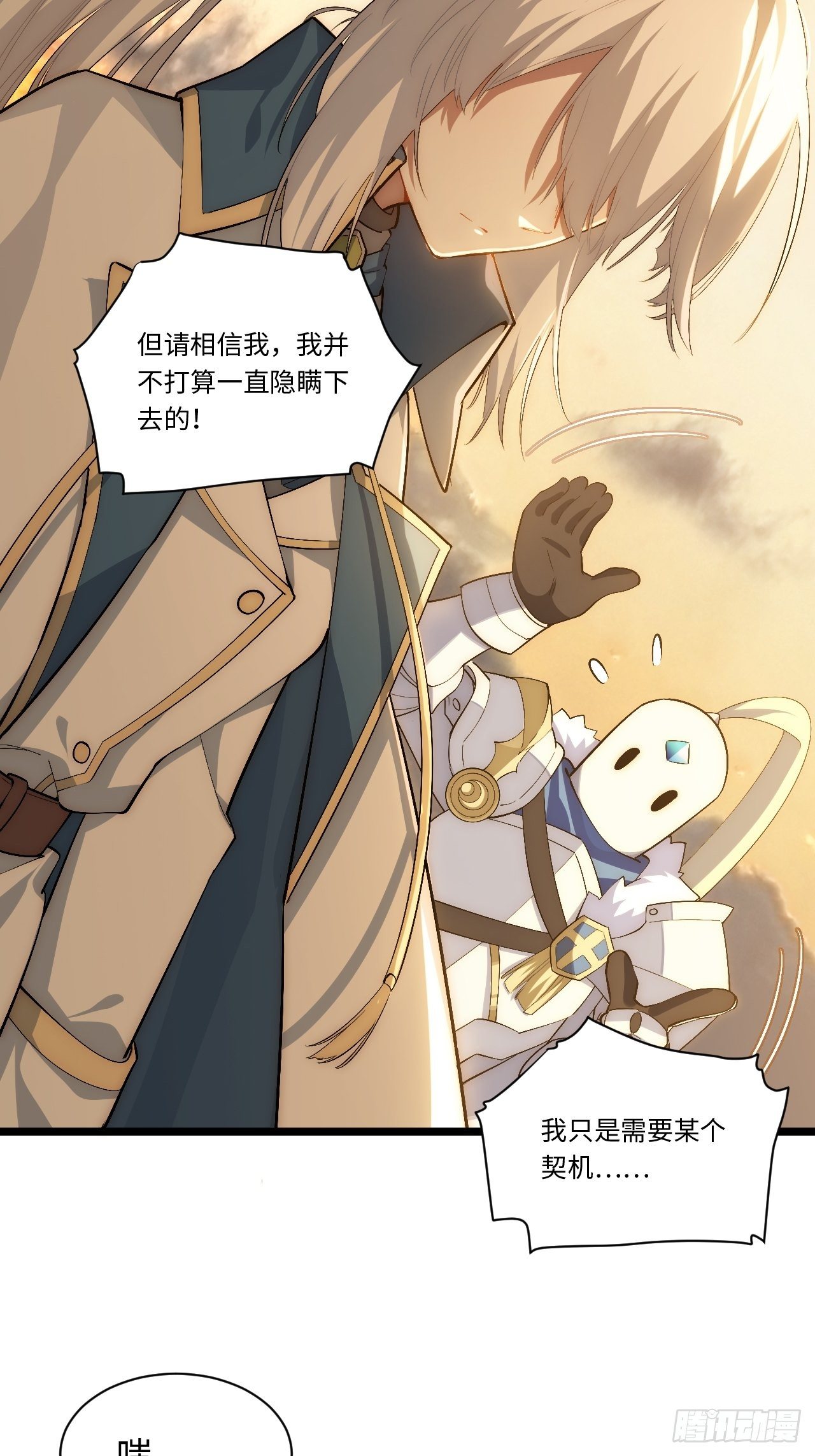 73.窃国者41