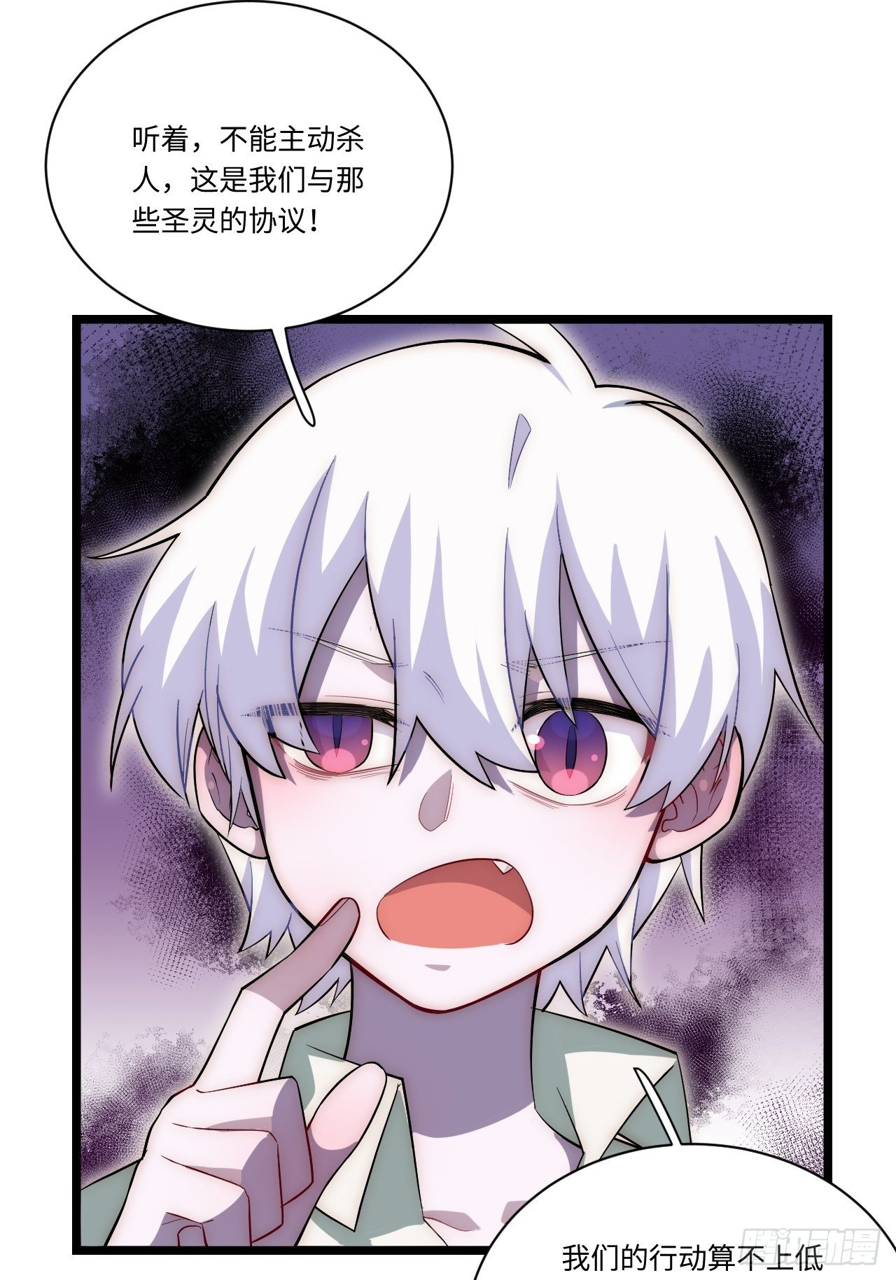 28.血族的希望之光30