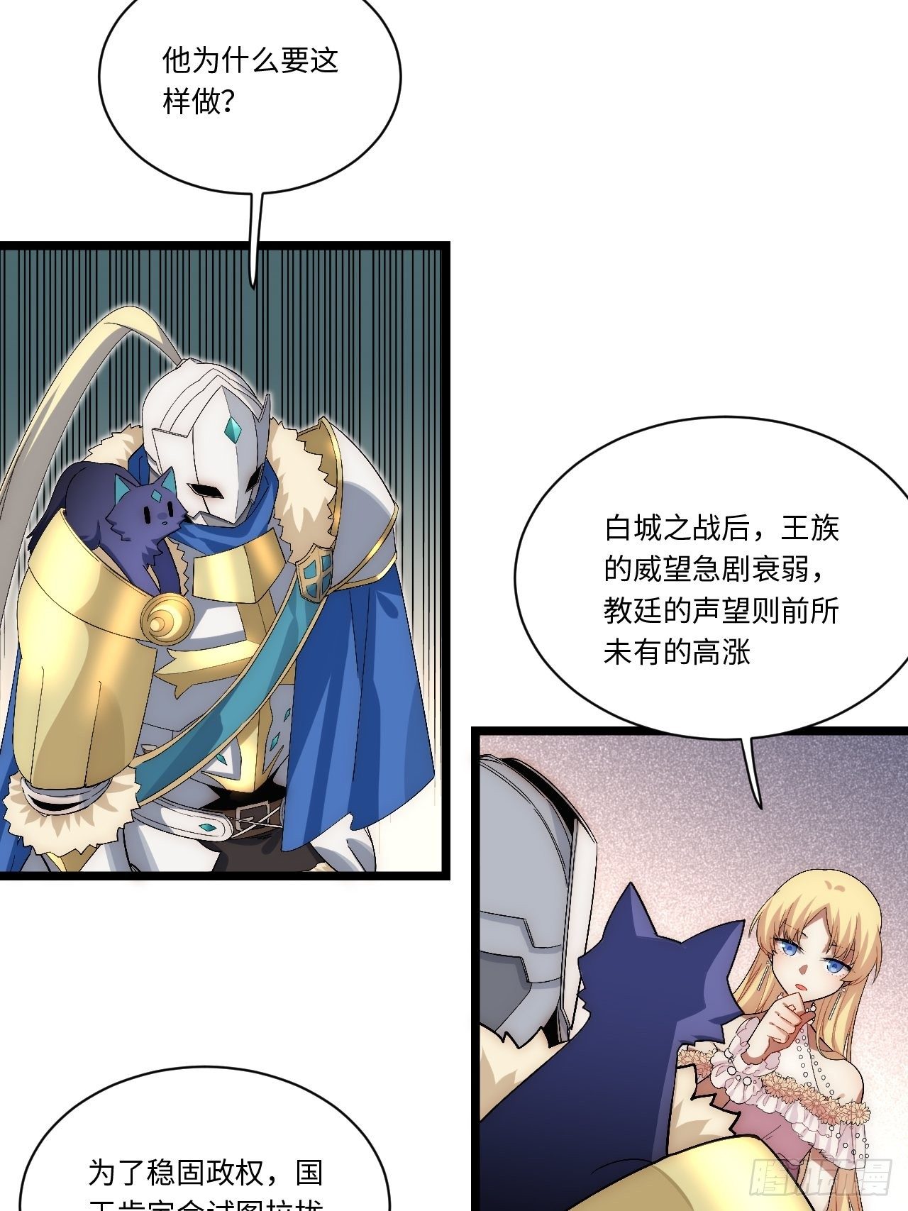 53.想占有他吗？38