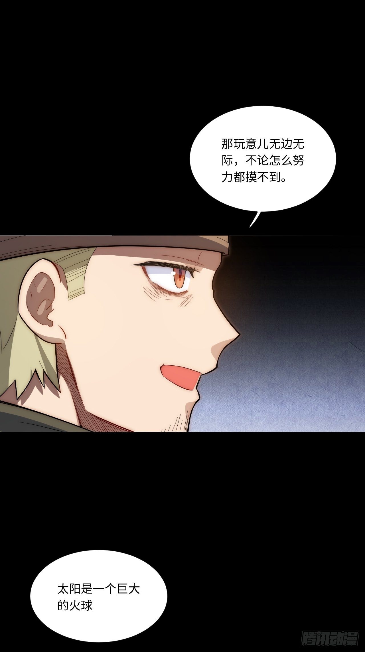 69.男人与骷髅37