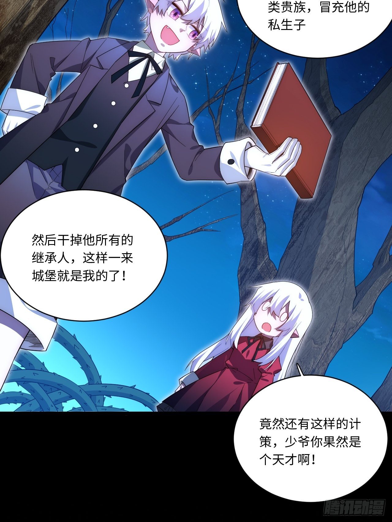 40.巫妖的力量13