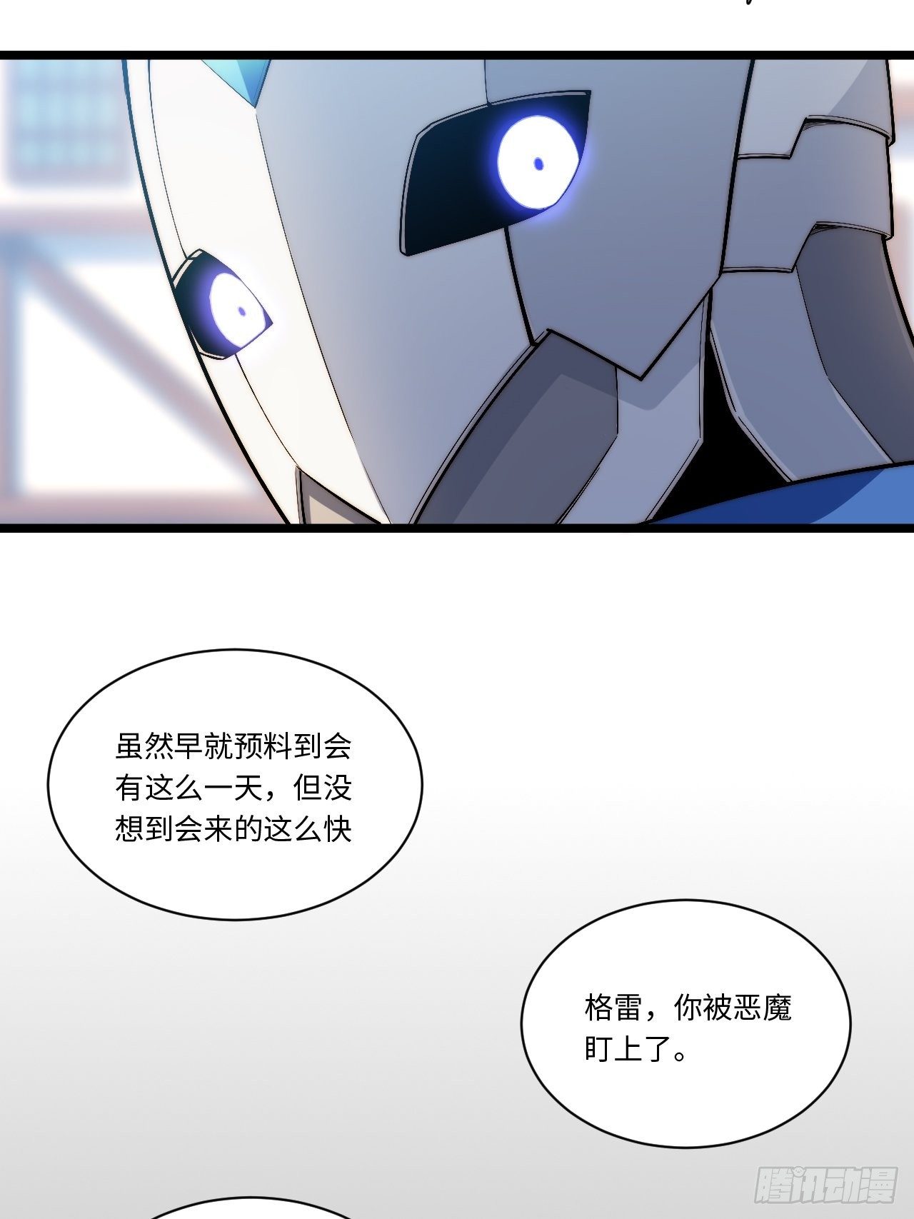 51.魔使6
