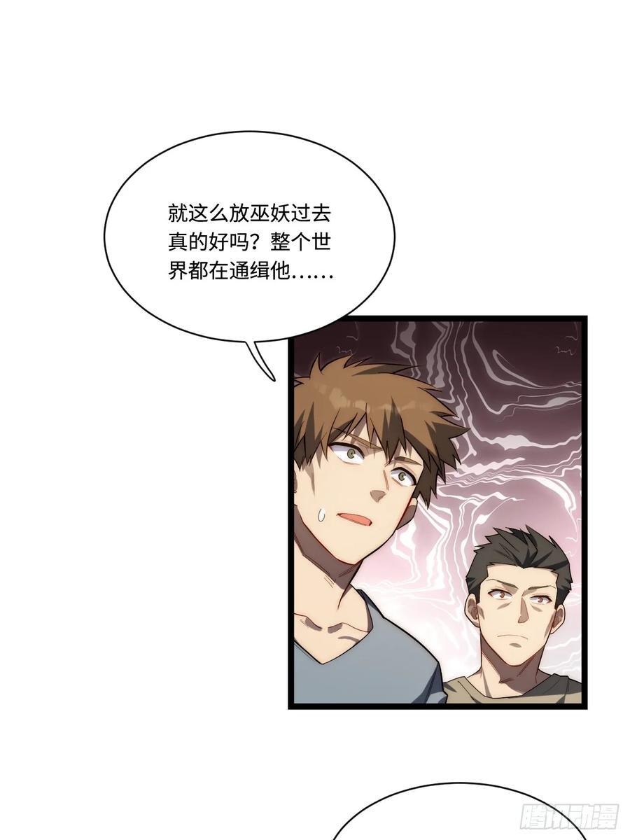 183.我叫格雷，是一只巫妖49